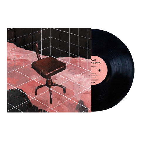 TDK - Nemesta (LP)